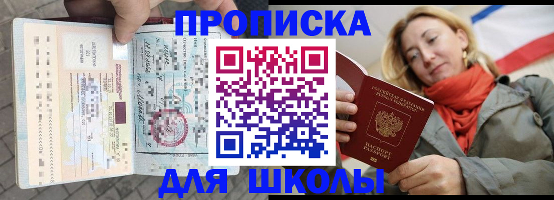 регистрация по месту пребывания в Якутске