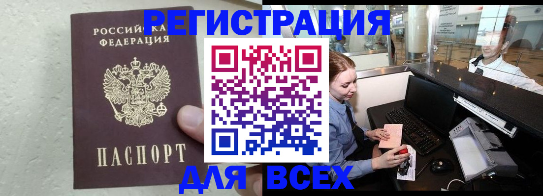 помощь при оформлении регистрации для банка в Якутске