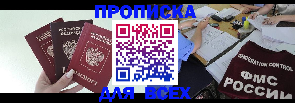 регистрация для зачисления ребёнка в Якутске
