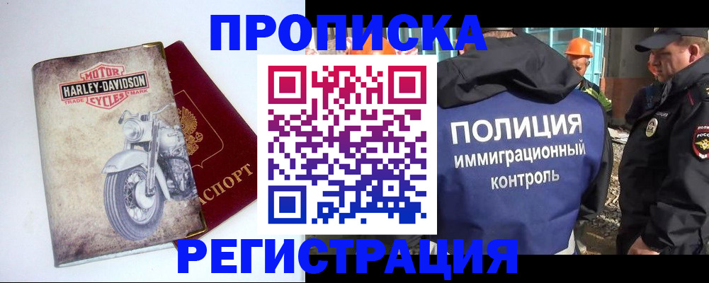 прописка для детского сада в Якутске