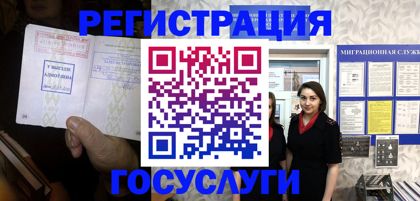 помощь с пропиской иностранцев в Якутске