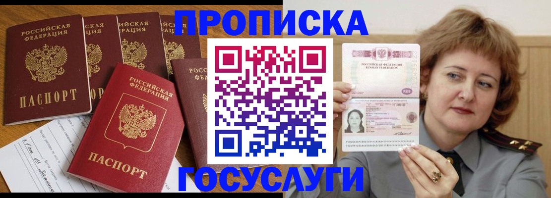 миграционный учет в Якутске